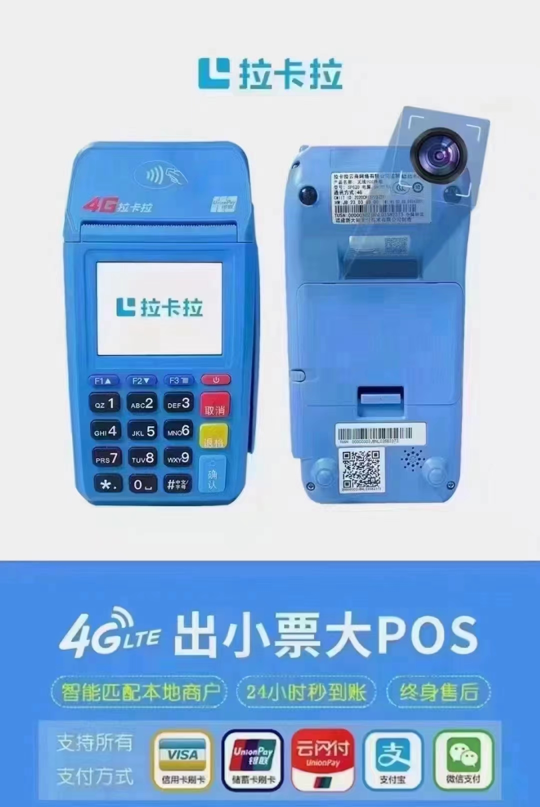 正規銀聯pos機如何辦理簡單流程辦理