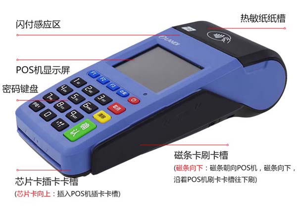 拉卡拉移動pos機辦理，個人pos機免費辦理申請